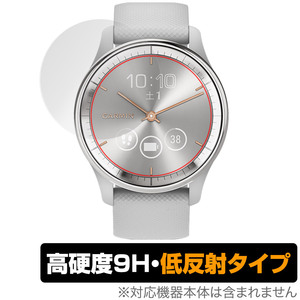 GARMIN vivomove Trend 保護 フィルム OverLay 9H Plus ガーミン 時計用保護フィルム 9H 高硬度 アンチグレア 反射防止