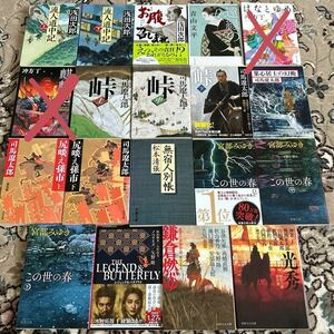 ★時代小説選べる文庫4冊セット★司馬遼太郎、浅田次郎、青山文平、宮部みゆき、松本清張、レジェンド&バタフライ、他★