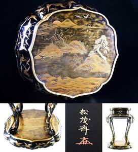 梶川一門　大名家の印籠蒔絵師　上田松茂齋作　特注品　共箱　黒漆花形中央高卓　6/21(金)終了