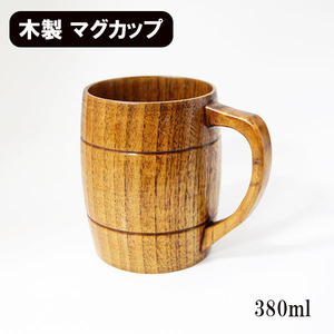 木製 マグカップ コップ カップ 漆塗り 樽型 380ml 天然木 くりぬき キャンプ アウトドア ビールジョッキ スープカップ 湯呑み