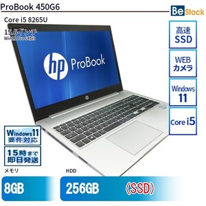 中古 ノートパソコン HP 15インチ ProBook 450G6 6VC14AV Core i5 メモリ：8GB SSD搭載 6ヶ月保証