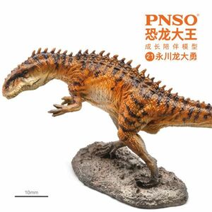 PNSO ヤンチュアノサウルス 小型 恐竜 リアル フィギュア PVC おもちゃ 模型 恐竜好きのこども 孫への誕生日 プレゼント 塗装済