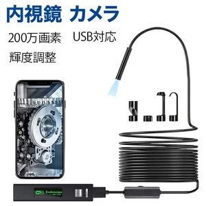 wifi内視鏡 カメラ1200P 200万画素USBスネークカメラ5m硬性ライン ファイバースコープカメラ 極細 8mmレンズ IP68防水輝度調整可能