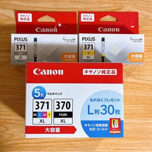 【未使用】 Canon/キヤノン 純正品 大容量 BCI-371XL+370XL/5MPV 5色+2色 期限切れ 純正インク キャノン BCI-370