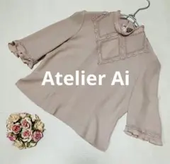 Atelier Ai アトリエアイ　七分袖　ブラウス　レース　上品　日本製