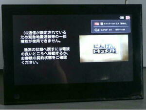 SoftBank　PhotoVision TV　202HW　　改造作業の代行 （テレビのみ）　: 05t