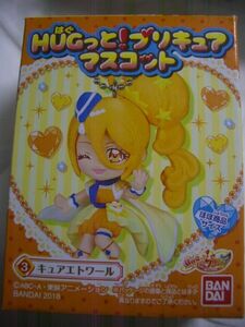 HUGっと!プリキュア マスコット キュアエトワール バンダイ