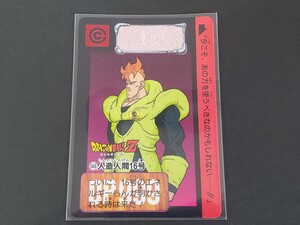 ★ドラゴンボールZ カードダス 人造人間16号 566 1993年 当時物 ドラゴンボール カードダス バンダイ 鳥山明 中古★