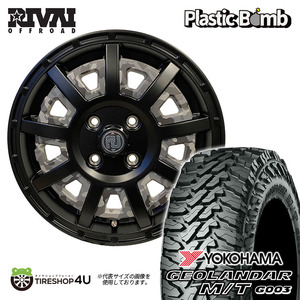 4本セット RIVAI OFFROAD Plastic Bomb 12x4.00B 4/100 +42 BK YOKOHAMA GEOLANDAR M/T G003 145/80R12 軽トラ 軽バン N-VAN クリッパー