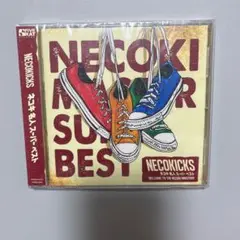 ネコキ名人 スーパーベスト CD アルバム