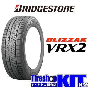 2023年製BRIDGESTONE ブリヂストン ブリザック VRX2 235/50R18 スタッドレスタイヤ4本セット アルファード ヴェルファイア