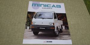 U42T U41T-3G83 MINICAB ミニキャブトラック　カタログ