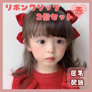 リボン ヘアアクセサリー クリップ ヘアピン 女の子 キッズ レディース ハロウィン コスプレ クリスマス 発表会 レッド 赤 2個セット