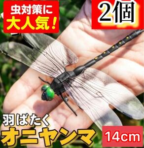  激安→ 14cmリアルオニヤンマ トンボ ストラップ&安全ピン付き 昆虫 動物 虫除け おにやんま 蜻蛉 模型 家 おもちゃ PVC インテリア★2個