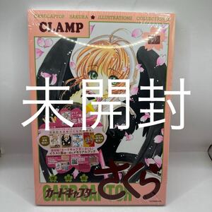 カードキャプターさくらイラスト集　２ （復刻版） ＣＬＡＭＰ／著