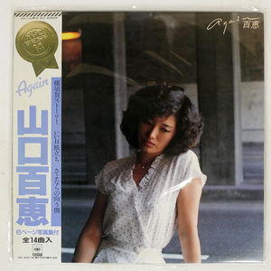 帯 国内盤 山口百恵/AGAIN百恵/CBS/SONY 28AH1342 LP