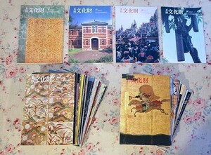 50002/月刊 文化財 52冊セット 文化庁文化財保護部 近代建築 神輿 祭 染織 中国陶磁 日本刀 工芸 埴輪 風土 遺跡 民俗芸能 仏教美術