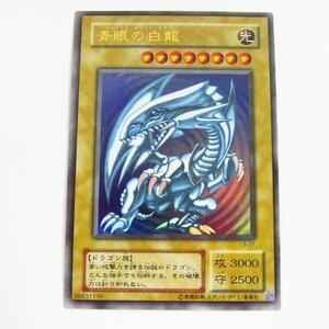 遊戯王 青眼の白龍 ウルトラ LB-01 カード 〓A3827