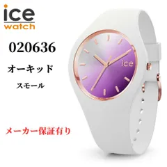 アイスウォッチ 腕時計 スモール オーキッド 020636 ICE WATCH