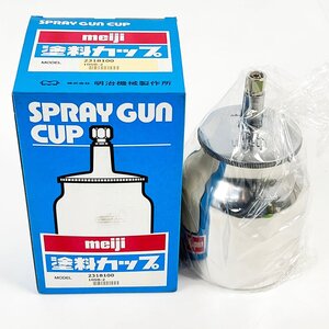 未使用 meiji 明治 吸上式 塗料カップ 10SC 1.0L [K6415]