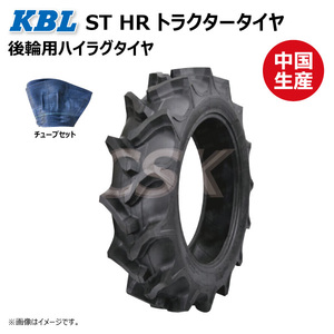 各1本 ST HR 13.6-28 6PR トラクター タイヤ チューブ 要在庫確認 KBL 後輪 ハイラグ タイヤ：中国 チューブ：韓国 136-28 13.6x28 136x28