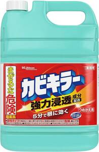 カビキラー カビ取り 業務用 詰め替え用 5kg (ノズル付き) 大容量 カビ取り用洗浄剤 お風呂掃除 カビ除去スプレー 掃除 お