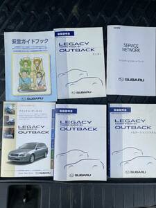 スバル　アウトバック　取説　2005年4月　6点セット