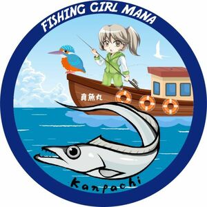 釣りステッカー　フィッシングガール真魚 with カワセミ　タチウオ