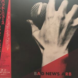 q帯付LP A.R.B. アレキサンダー・ラグタイム・バンド バッド・ニュース BAD NEWS. レコード 5点以上落札で送料無料