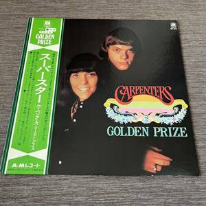 【国内盤帯付】カーペンターズ CARPENTERS GOLDEN PRIZE / LP レコード / GP206 / 見開きライナー有 / 洋楽ポップス /