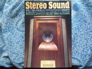 ◇ステレオサウンド 92 1989 ■憧れの2大システム♪タンノイ＆EV徹底研究　金田MJ長岡アクセサリ管野ハイヴィ管球瀬川上杉江川福田寺岡五味