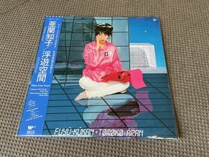 TOMOKO ARAN 亜蘭知子 (LP) 帯付 浮遊空間 (ブルーカラーヴァイナル) アナログ盤 レコード WQJL-174