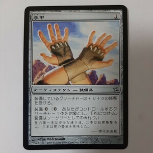 手甲 BOK 日本語版 MTG 2