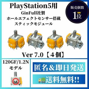 【PS5用】ホールエフェクトセンサー搭載Ver7.0【デュアルセンス デュアルセンスエッジ Dualsense DualsenseEdge】G2