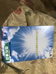パスネット営団地下鉄西松建設メトロカード使用済み
