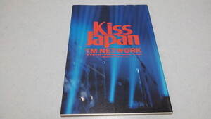 □　TMネットワーク　TMN　【　写真集　Kiss Japan Tour Memorial　】　TM NETWORK　※管理番号 pa1699