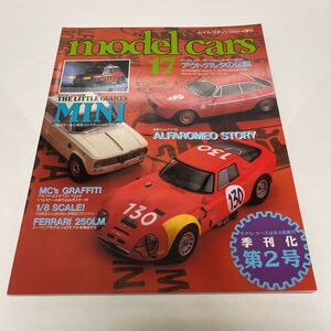 model cars モデルカーズ 17 レイル・マガジン 1993年4月増刊号 アウトデルタの伝説 ミニカー