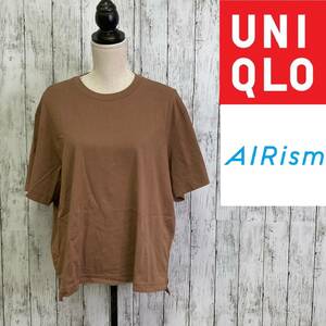 UNIQLO★ユニクロ★エアリズムコットンオーバークルーネックT★サイズXL　55-65　