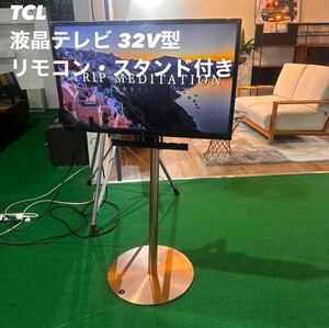 TCL 液晶テレビ 32S515 32V型 2020年製 家電 B100