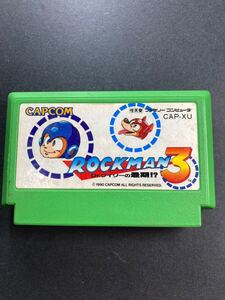 ソフトのみ 動作確認 FC ファミリーコンピュータ ロックマン3 ROCKMAN 3 ファミコン family computer CAPCOM カプコン