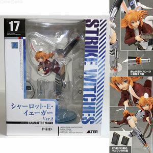 【中古】[FIG]シャーロット・E・イェーガー Ver.2 ストライクウィッチーズ2 1/8 完成品 フィギュア アルター(61154097)