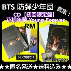 BTS 防弾少年団★CD【初回盤】花様年華 Young Forever