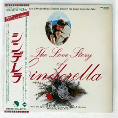 帯付き RICHARD M. SHERMAN/LOVE STORY OF CINDERELLA/EMI EMS80755 LP