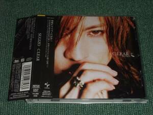 ★即決★初回★CD【SUGIZO&THE SPANK YOUR JUICE/C:LEAR（ポストカード付)】ルナシー,LUNA SEA,X JAPAN,スギゾー★