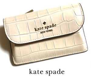 特価！ 可愛い kate spade new york ケイトスペード クロコ型押し レザー フラップ カードケース ベア(薄いベージュ系) KE627 新品本物