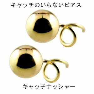 ピアス 18金 メンズ キャッチのいらないピアス 丸玉 6mm イエローゴールドk18 18k 地金 シンプル スパイラルピアス