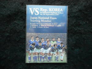 エポック1998サッカー日本代表オフィシャルカードVS韓国W30