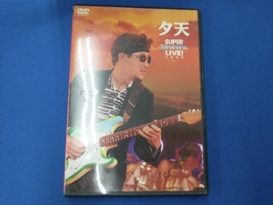 DVD 夕天 ~TAKANAKA SUPER LIVE 2005~