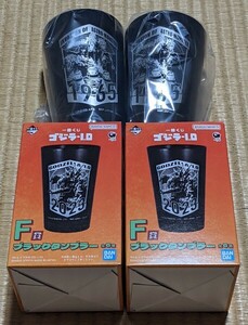 ゴジラ　ブラックタンブラー　F賞　新品　