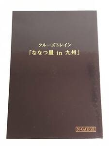 【eo2063-74】Nゲージ KATO 10-1519 クルーズトレイン 「ななつ星 in 九州」